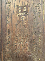 Antique Mount Gassan Japanese Kanban (Shop Sign)